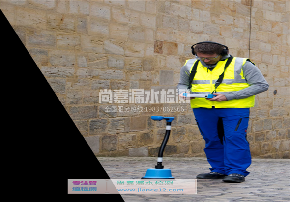 剑川漏水检测的原理有哪些？